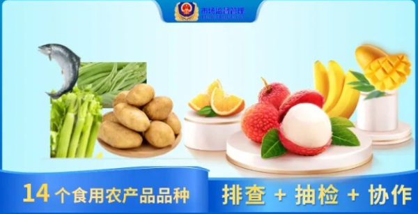 守護“菜籃子”安全——恩施州市場監(jiān)督管理局強化食用農產(chǎn)品監(jiān)管工作紀實